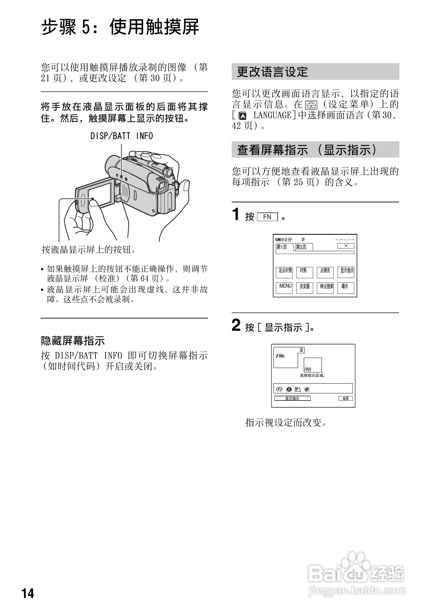 SONY索尼DCR-HC27E数码摄影机说明书:[2]