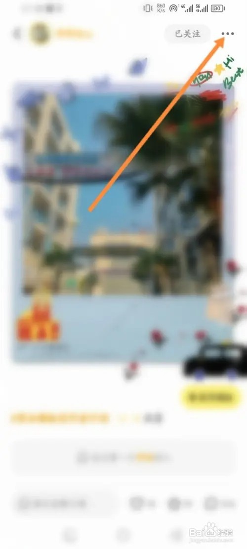 黄油相机APP在哪里保存笔记图片