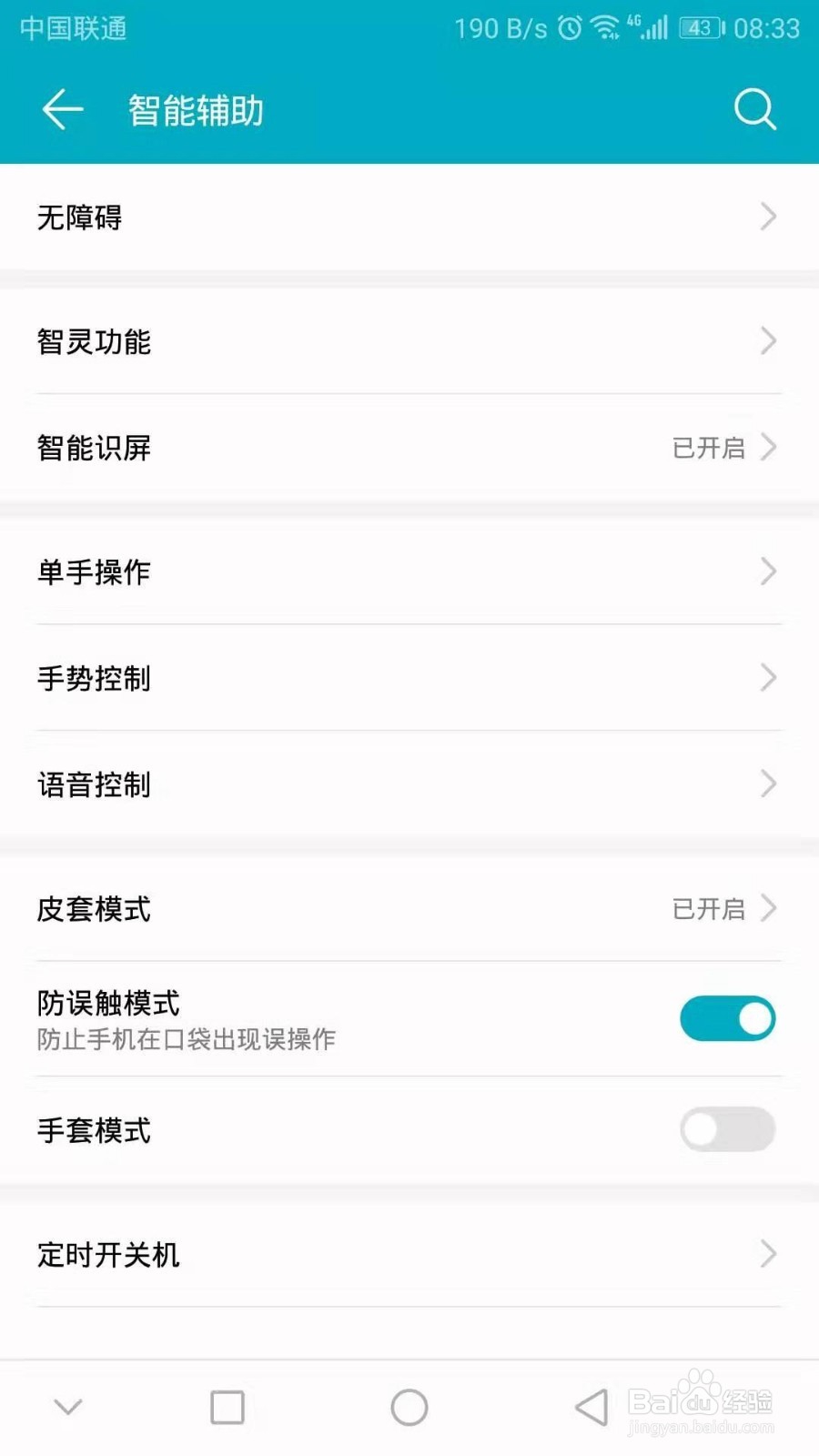 华为p20怎么截图