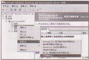 教你如何创建内网计算机使用主机的DHCP规则