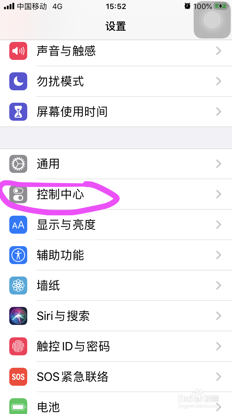 苹果手机镜像怎么设置