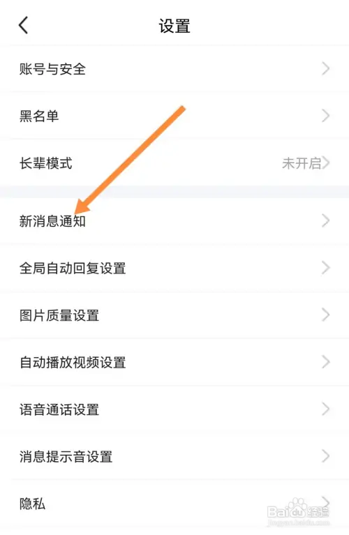 闲鱼怎么开启闲鱼精选功能