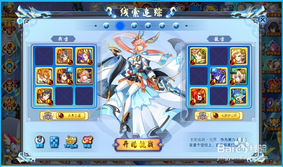 奥奇传说精灵 元芳怎么获得