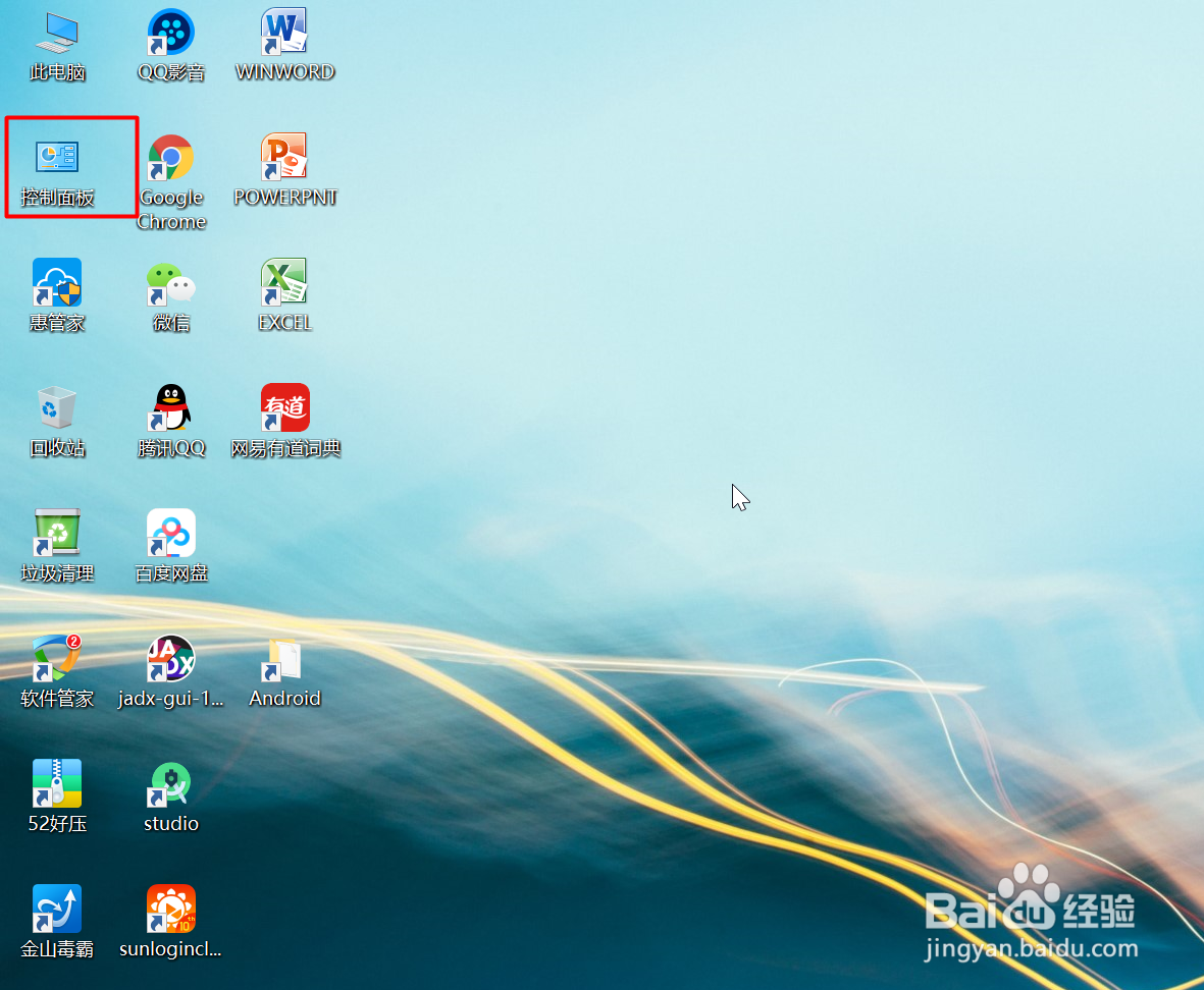 Win10系统如何把控制面板放到桌面？
