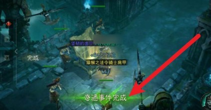 暗黑破坏神不朽逃离过去通关攻略