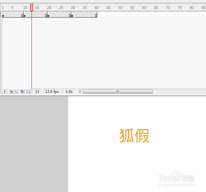 flash用逐帧动画制作一个写成语动画教程
