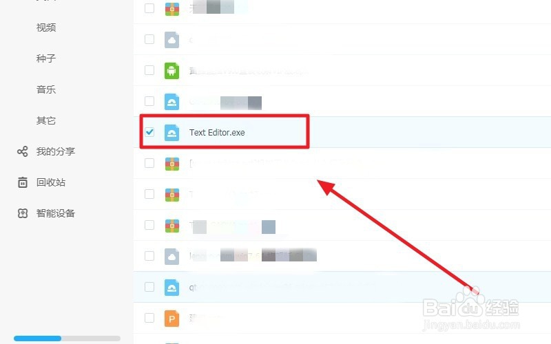 百度网盘下载慢怎么解决