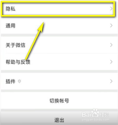 如何看微信黑名单