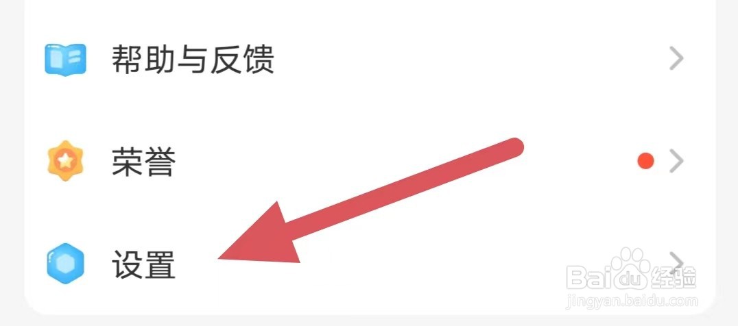 小恩爱怎么查找新消息通知