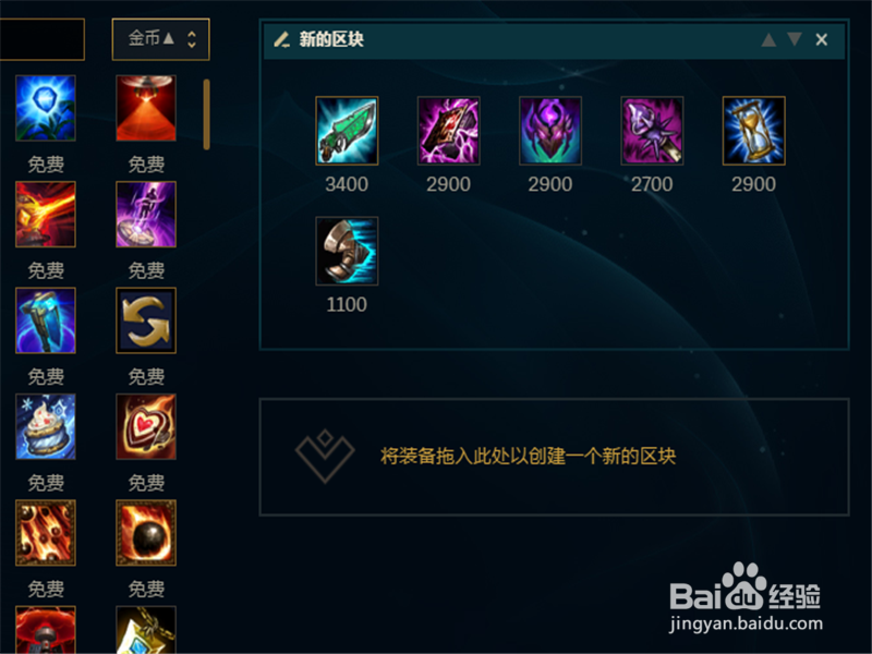 2018季前赛LOL7.22九尾妖狐阿狸符文出装攻略!