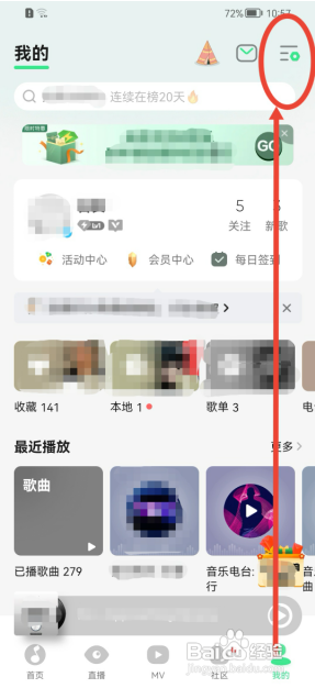 QQ音乐如何设置仅关注的人可以私信我？