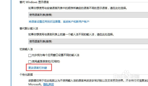 Win10系统输入法无法切换怎么办