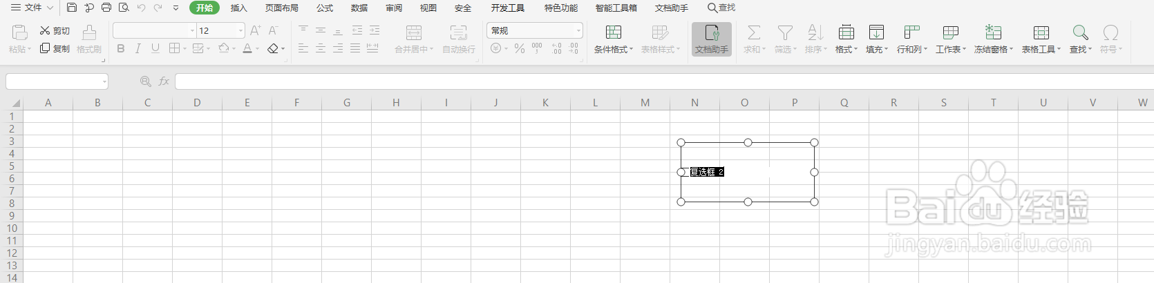 如何在方框里点击一下就可以打钩