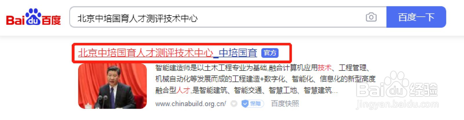工程总承包项目管理师的学习流程