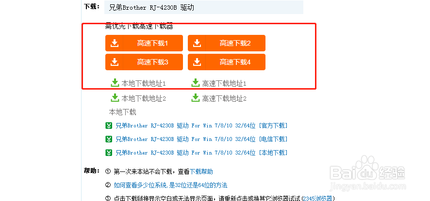 打印机驱动怎么下载