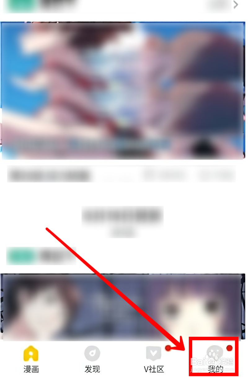 快看漫画如何设置更新提醒