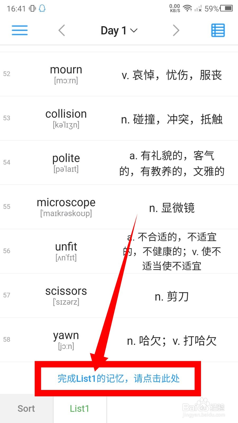 list背单词怎么进入第二天