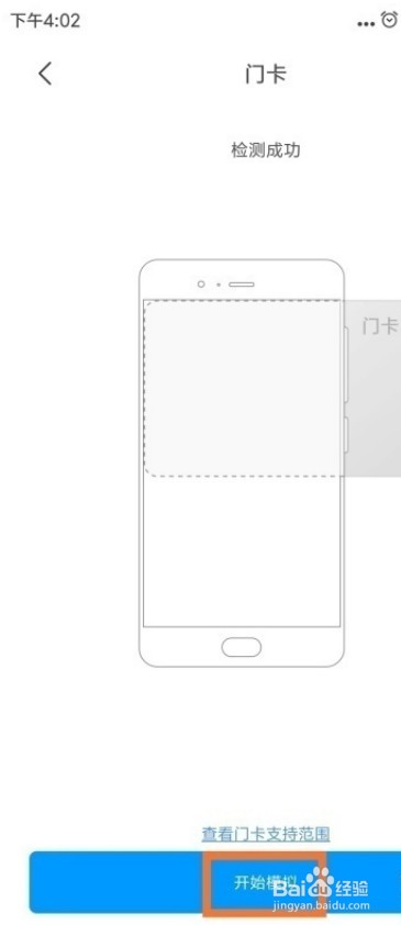 小米11pro怎么复制门卡
