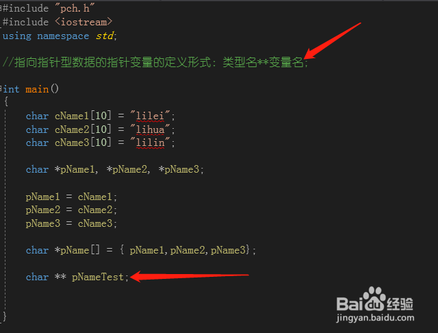 C++中指向指针型数据的指针变量