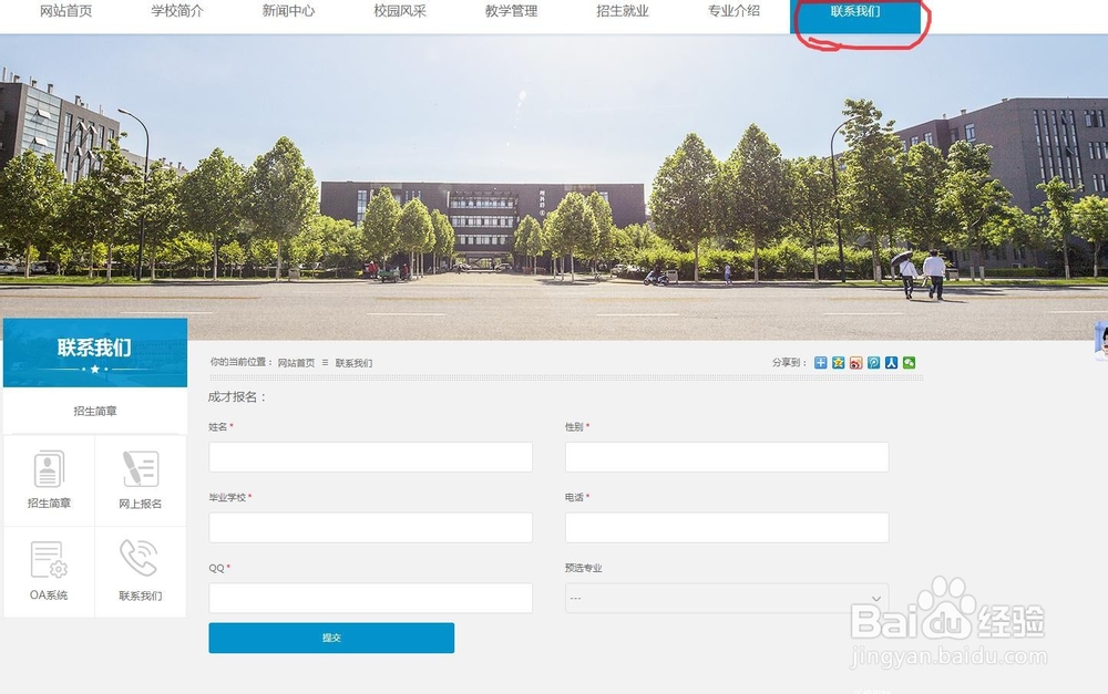 绵阳理工学校2020年报名指南