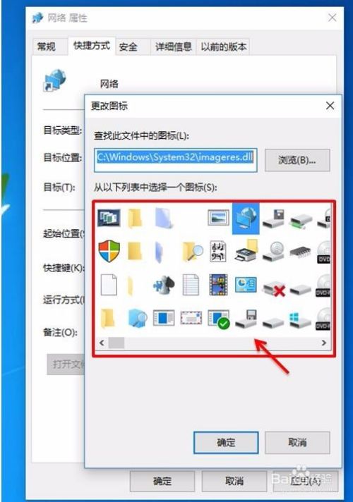 win10系统自定义桌面图标的设置方法