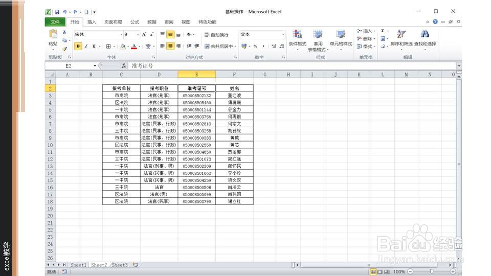 在excel利用插入行的方法快速插入多个空白行?