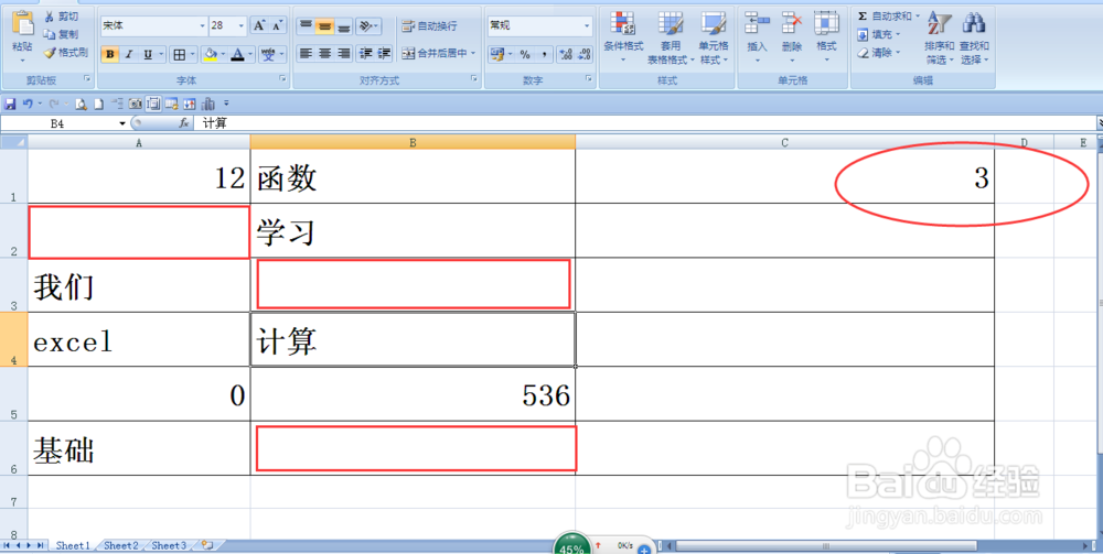 countblank函数的使用方法