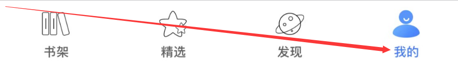 连城读书app如何打开横屏模式？