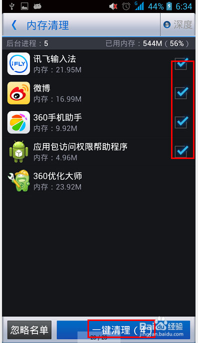 手机反应慢解决办法--百度经验