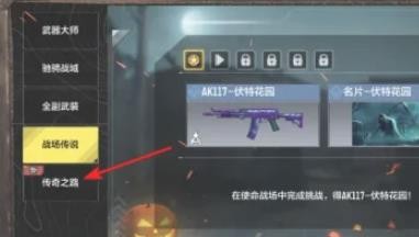 使命召唤手游传奇之路活动攻略