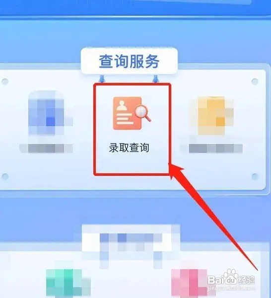 湖北高招录取查询手机版