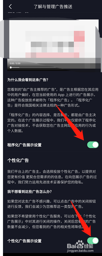 抖音极速版怎么恢复广告