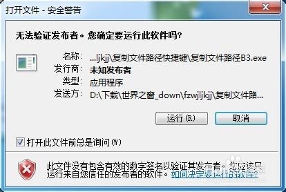 如何快速复制文件路径