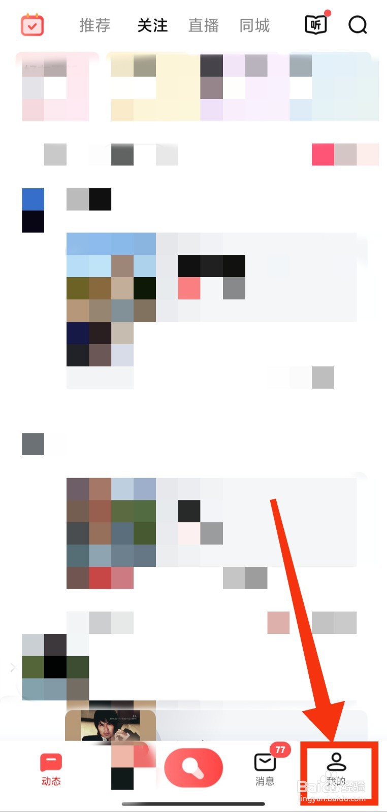 如何关闭全民K歌的直播推送通知