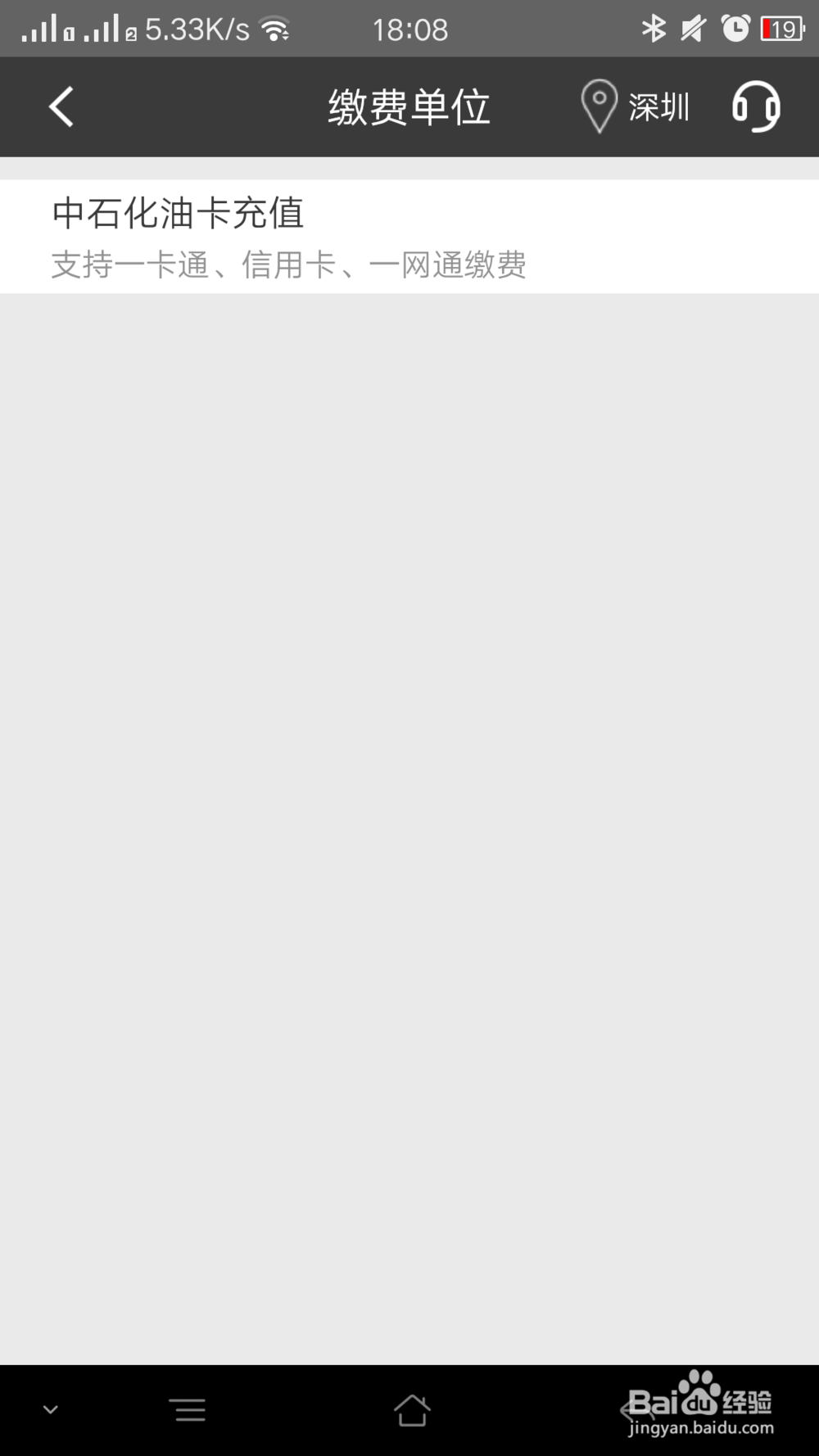 如何给加油卡充值：招行