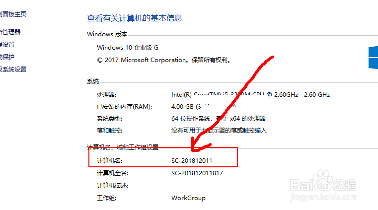 win10怎么查看系统安装时间