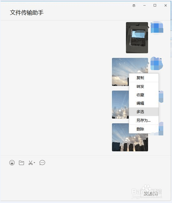 怎么通过微信传照片