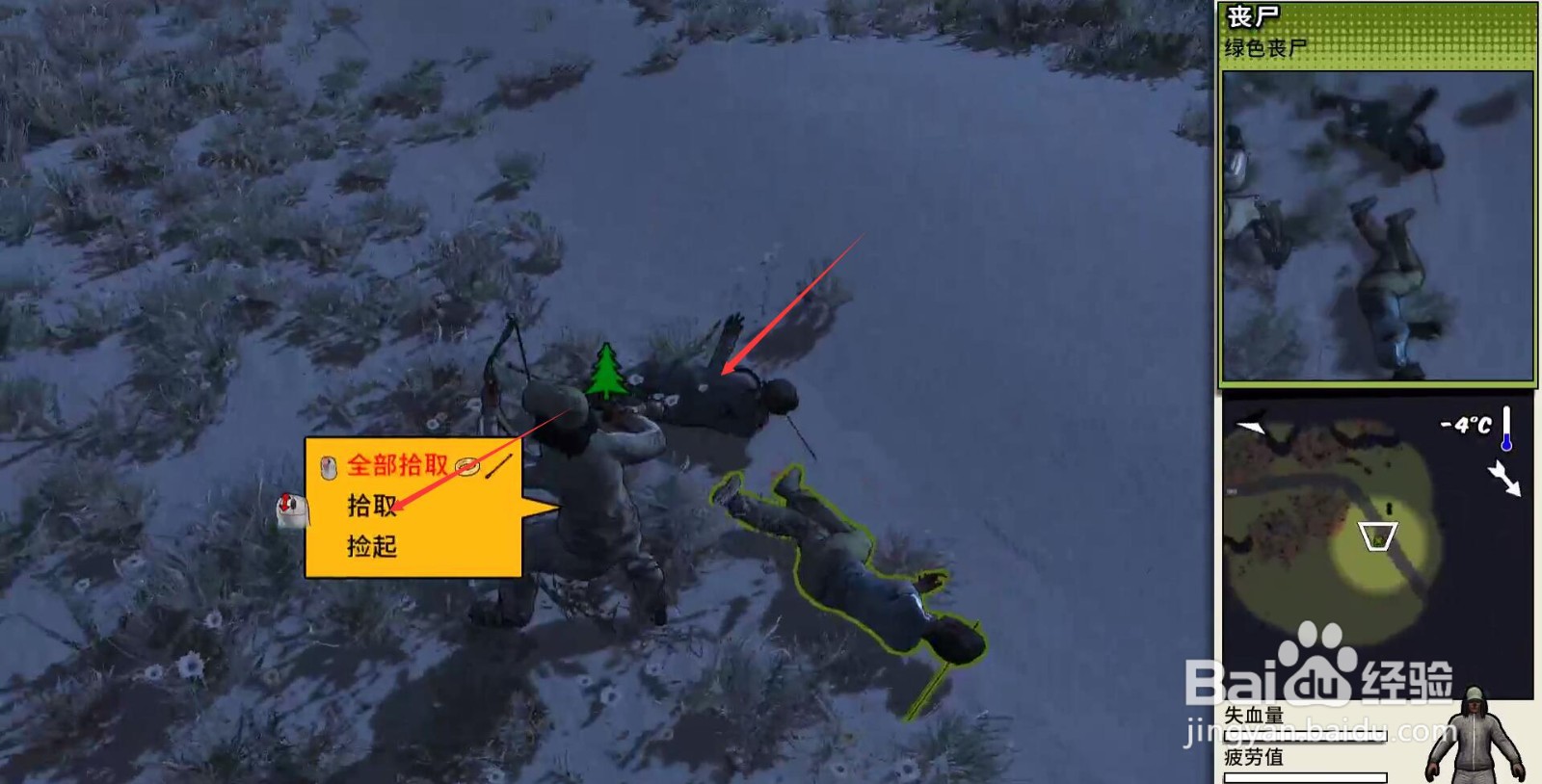 生存主义隐形异变f8攻略