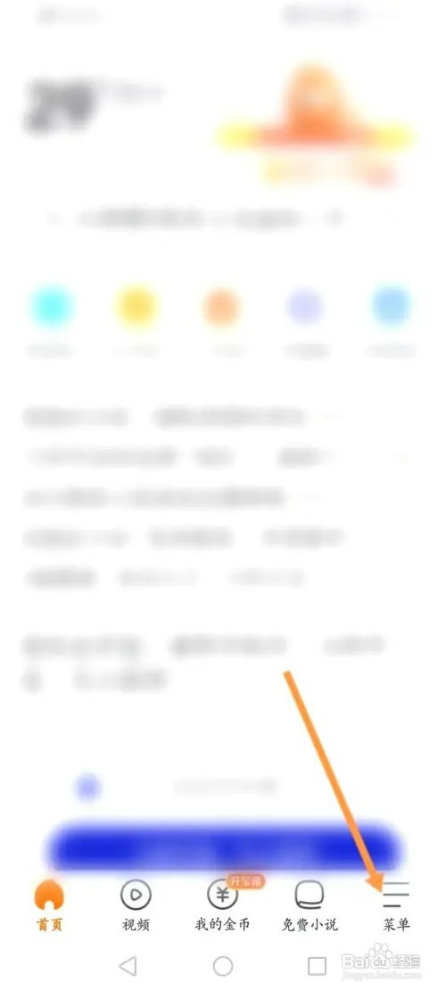 悟空浏览器怎样删除订单