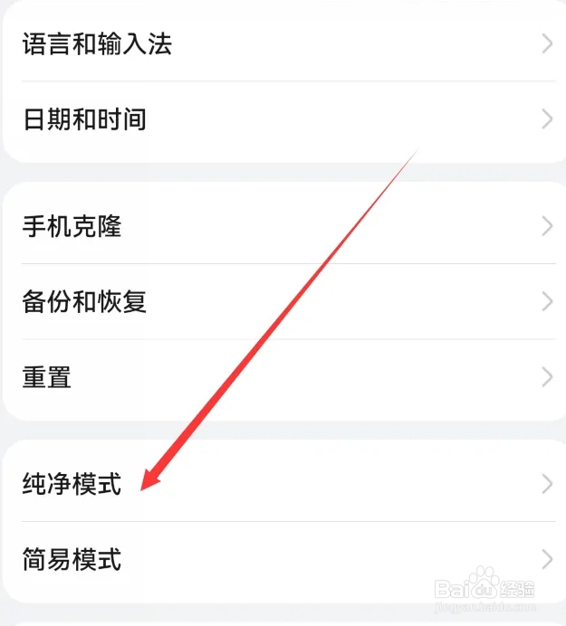 如何开启华为mate60增强防护功能