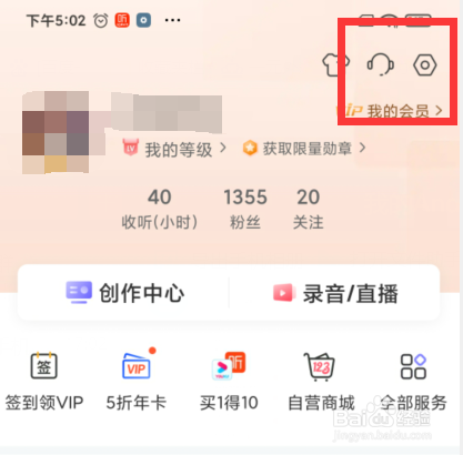 喜马拉雅如何开启长辈模式