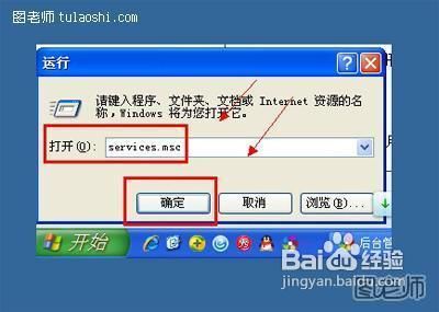 解决无法删除打印文档的步骤方法