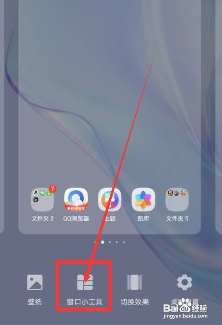华为nova8pro一键锁屏小工具怎么设置
