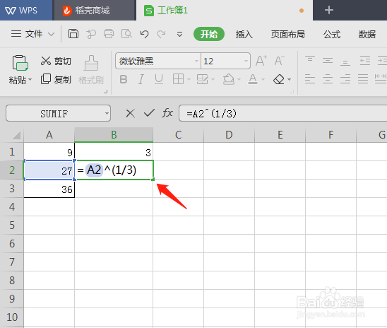 在Excel表格中怎样开根号