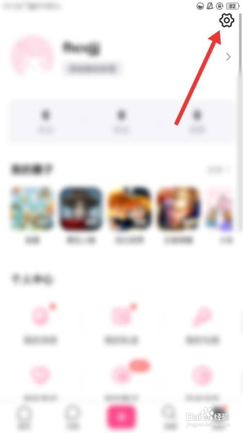 半次元怎么绑定QQ