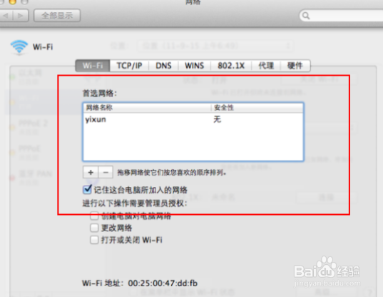 macbook无法跳转校园网