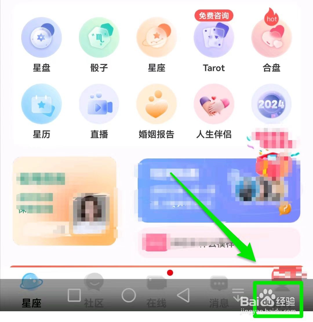 橡子星座软件中如何兑换优惠劵