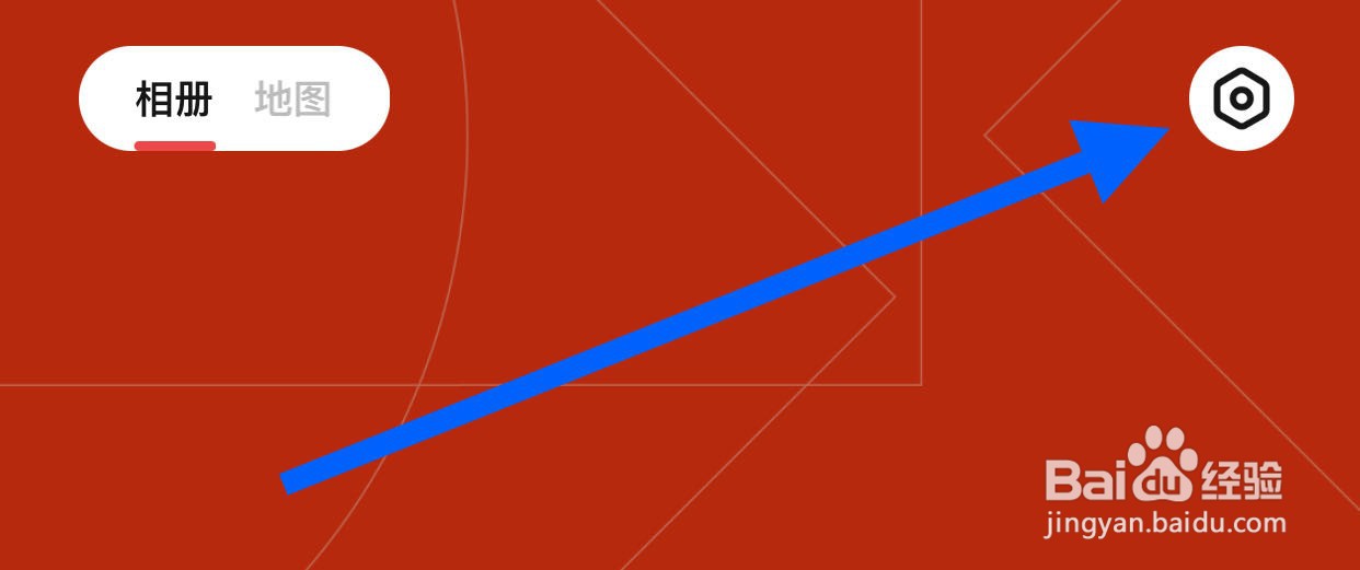 秀动如何设置我的个人主页