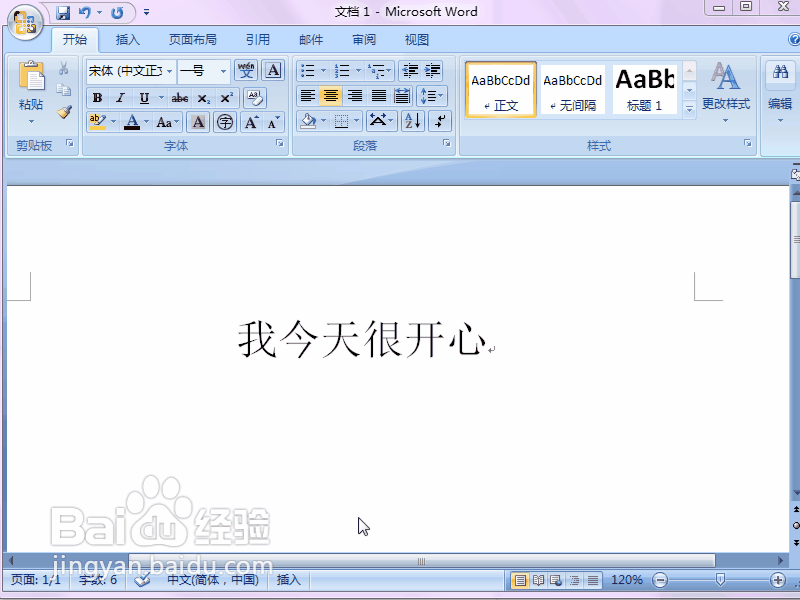 word 2007如何分页和插入空白页