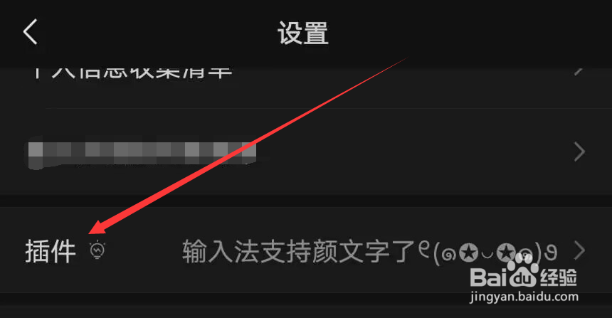 微信怎么输入颜文字